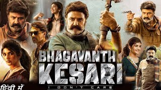 Bhagavanth Kesari 2023 Hindi Dubbed Full Movie HD facts amp review  Nandamuri Balakrishna Sreeleela [upl. by Bar]