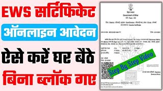 EWS Certificate Kaise Banaye 2023EWS Certificate apply Online  फ्री में बनाये 10 का छूट पाएं [upl. by Fechter851]