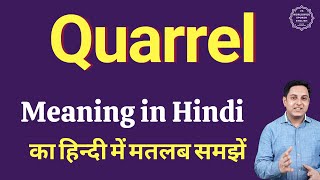 Quarrel meaning in Hindi  Quarrel ka kya matlab hota hai  online English speaking classes [upl. by Olney]