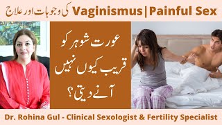 Painful Sex with Husband  Vaginismus  Female Sexual Dysfunction  UrduHindi [upl. by Tips]