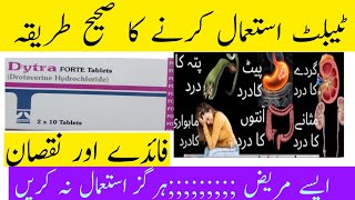 Dytra tablet uses in Urdu pain ful period dytra forte tablets usesstomach painstomach infection [upl. by Candace]