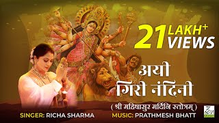 Ayi Giri Nandini  Mahishasura Mardini Stotram  Richa Sharma  Prathmesh Bhatt  Maa Durga Song [upl. by Annabelle]