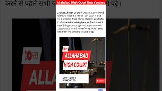 Allahabad High Court New Vacancy  High Court  Gov Jobs  shorts newvacancy factsgovernmentjobs [upl. by Naret566]