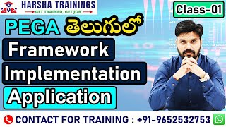 PEGA Class 01 Frame Work Implementation Application  PEGA Training in Telugu [upl. by Nosniv]