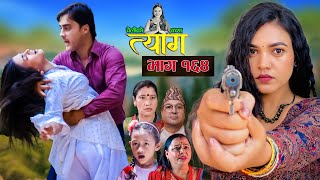 TYAAG  त्याग  Episode 164  Nepali Social Serial  Swanika Avishek  09 September 2024 [upl. by Anihsak]