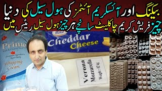 Wholesale Baking amp Ice Cream Items  Kitchen Gadgets  Cheese Fresh Cream FoodAndTravelWithKhawaja [upl. by Eibrad]