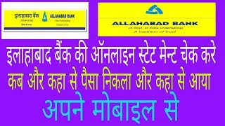 allahabad bank mini statement [upl. by Timon595]