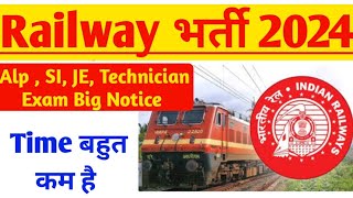 Rrb Update 🔥rrb alp exam date 2024rrb je exam date 2024rrb technician exam date 2024rpf exam [upl. by Cerellia]