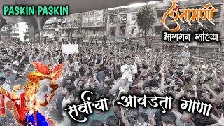 चिंतामणी आगमन २०२२  Jogeshwari Beats  Paskin Paskin  East Indian Song  Chintamani Aagman Sohala [upl. by Nythsa]