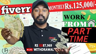 🛑 7 Digit Live Withdrawal💰 Fiverr மாதத்திற்கு Rs 120000 income⚡️2023 Guideline with CRSX2Official [upl. by Nagud]