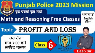 Profit amp Loss for Punjab Police Exam  Profit amp Loss for Punjab Patwari  Profit amp Loss by Deep Sir [upl. by Justen]