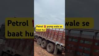 Pertor pump wale se baat hi [upl. by Rox647]