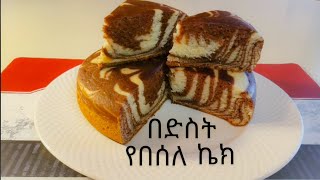 በድስት የበሰለ ምርጥ ኬክ  ያለ ኦቭን ያለ እንቁላል  How to make no ovennoegg Cake at home [upl. by Forlini268]