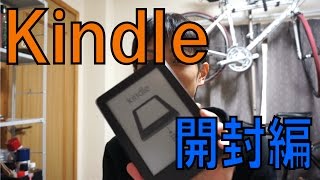 【電子書籍リーダー】kindleを買いました【開封編】 [upl. by Aay]