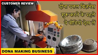 Paper Plate Making Machine  पेपर प्लेट और दोना बनाने की मशीन  Installation – Customer Review [upl. by Ahsaei827]