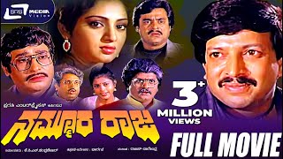 Raja Nanna Raja Kannada Movie Songs  Video Jukebox  Dr Rajkumar  Aarathi  G K Venkatesh [upl. by Kessia]