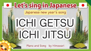 【January 1Ichigetsu ichijitsu】Japanese new years song in romaji byHimawari [upl. by Ettigirb]