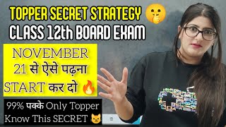 November 21 से ऐसे पढ़ो Class 12 Topper Secret Strategy To Score 99 in Board Exam 2025 [upl. by Wren]