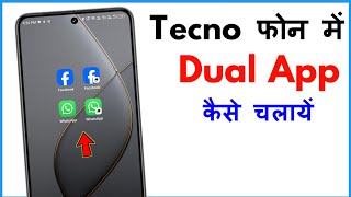 Tecno Ke Phone Me Dual App Kaise Chalaye  Dual App Kaise Kare Tecno Mobile [upl. by Wernda552]