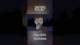 Scp4910 ☠️😱 DrBob SCP animation scpfond [upl. by Chubb550]