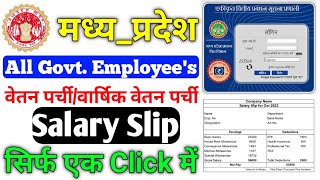 Salary slip of MP Govt employee  MP Treasury imfs login  how to download payment slip [upl. by Anoli363]