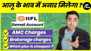 IIFL Brokerage Charges  IIFL Brokerage Plan  Hindi  MyCompany [upl. by Akina]