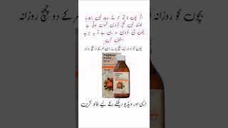 polybion forte syrup  polybion forte syrup benefits in urdu polybionuses​polybionsyrupbenefits​ [upl. by Libby]