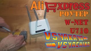 WiFi роутер из Китая AliExpress WNET 300Mbps WiFi Router [upl. by Saylor803]