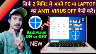 How To ON OFF Antivirus In Pc  Laptop  Antivirus Disable Karne Ka Fayde [upl. by Emilio149]