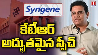 KTR Speech At Syngene New Campus at Genome Valley Hyderabad  T News [upl. by Ahsam774]