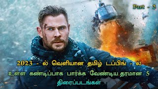 Top 5 best Tamil Dubbed Hollywood Movies 2023  Part  2  TheEpicFilms Dpk [upl. by Sura]