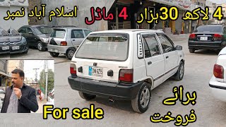 Suzuki mehran car 2004 model islamabad number ll cheap price car in Musa channel [upl. by Raleigh]