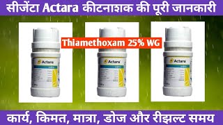 Syngenta Actara Insecticide Thiamethoxam 25 WG Actara [upl. by Nwahsaj]