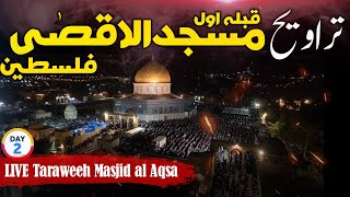 LIVE Taraweeh Masjid al Aqsa PalestineDay 2 Ramadan 14452024 لائیو ترایح ، مسجدالاقصیٰ ، فلسطین [upl. by Weisberg542]