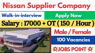 Nissan Supplier நிறுவனத்தில் வேலை💥✅ Chennai Jobs Today Openings 2024 jobspoint [upl. by Aleris]