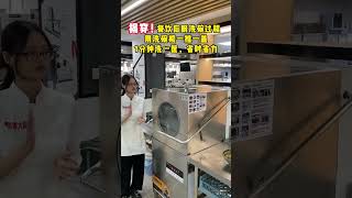 Revealed The dishwashing process in the catering kitchen is done by using a dishwasher😱😱😱😱 [upl. by Nalyr]