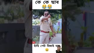 KK sir Best comedy🤣🤣😂 Beharbari outpost today episodeshorts youtubeshortsbeharbarioutpost [upl. by Sol]