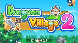 Kairosoft  冒險村物語2 Dungeon Village 2  EP6｜ Gameplay No Mod [upl. by Eelik625]