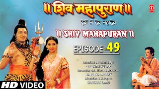 शिव महापुराण I Shiv Mahapuran I Episode 49 I TSeries Bhakti Sagar [upl. by Yllehs]