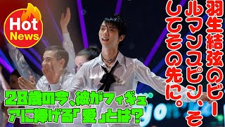 【羽生結弦】羽生結弦のビールマンスピン、そしてその先に。28歳の今、彼がフィギュアに捧げる「愛」とは？ [upl. by Okuy]