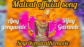 malvat marathi songsoyrik movie song ajaygogavale vijaygavande marathi [upl. by Agamemnon]