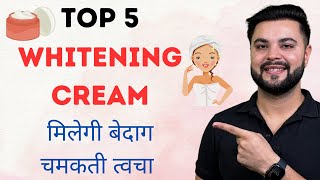 Top 5 Skin Whitening Cream for Summers Dark Spot amp Pigmentation Removal [upl. by Raouf]