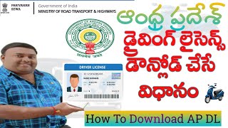 How To Download Andhra Pradesh Driving licence in Telugu [upl. by Alemaj]