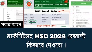 HSC Result 24 HSC Result 2024 HSC update news HSC result news HSC result published time hsc today [upl. by Olinde72]