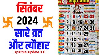 Calendar 2024 SeptemberSeptember 2024 vrat tyoharHindu festival 20242024 calendar [upl. by Aicissej]