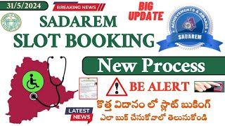 Sadarem Telangana Sadarem Slots Release అన్ని జిల్లాలో సదరం స్లాట్స్ విడుదల [upl. by Smalley813]