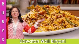 Mutton Biryani Hyderabadi Style Degi Dawat Wali ki Recipe in Urdu Hindi  RKK [upl. by Aholah]