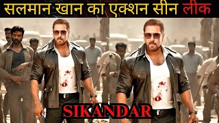 Salman Khan Sikandar Movie Action Scene Leak 🔥🔥 Sikander trailer ‼️ Rashmika Mandana [upl. by Aratahs835]