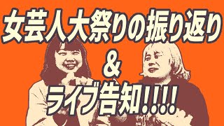 【雑談vol6】スズマチドオリのアハハンラジオ📻【スズマチドオリ】 [upl. by Sedinoel]