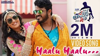 Oru Pazhaya Bomb Kadha  Haalu Haalu Video Song  Arunraj  Afsal  Shafi [upl. by Pruter222]